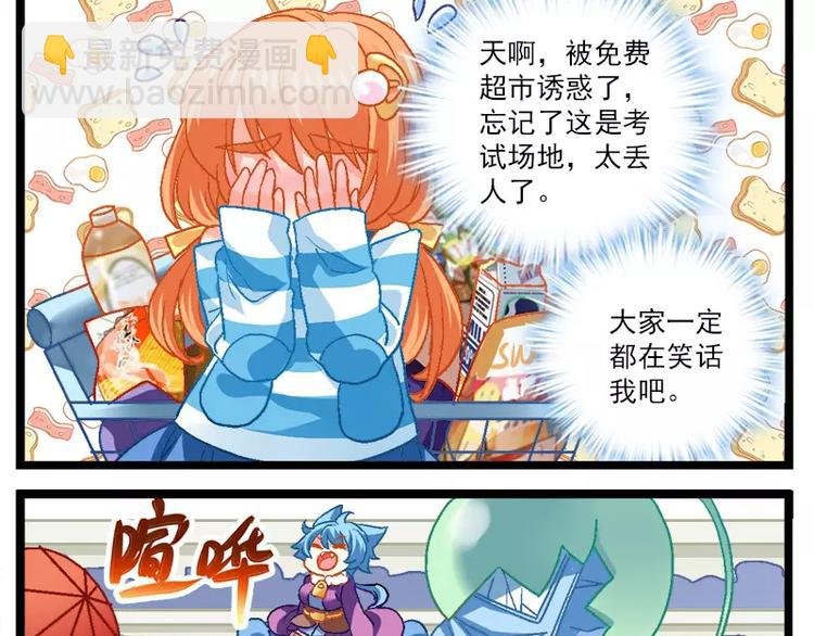 第9话（下）要搞熊孩子？