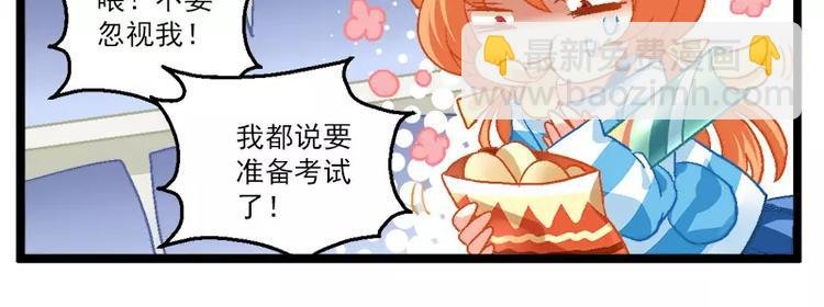 第9话（下）要搞熊孩子？