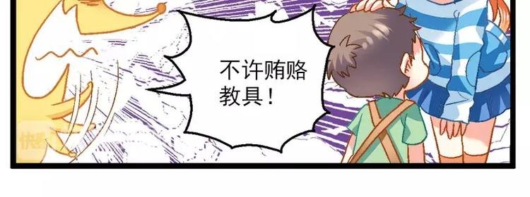 第9话（下）要搞熊孩子？