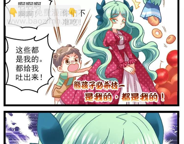 第9话（下）要搞熊孩子？