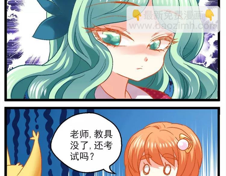 第9话（下）要搞熊孩子？