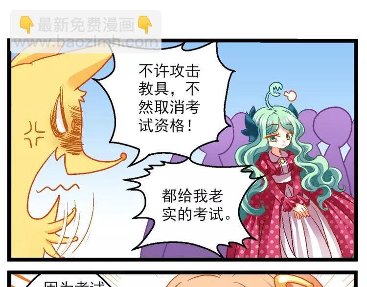 第9话（下）要搞熊孩子？