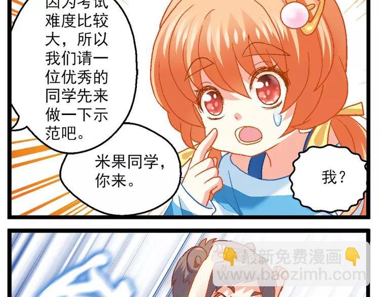 第9话（下）要搞熊孩子？