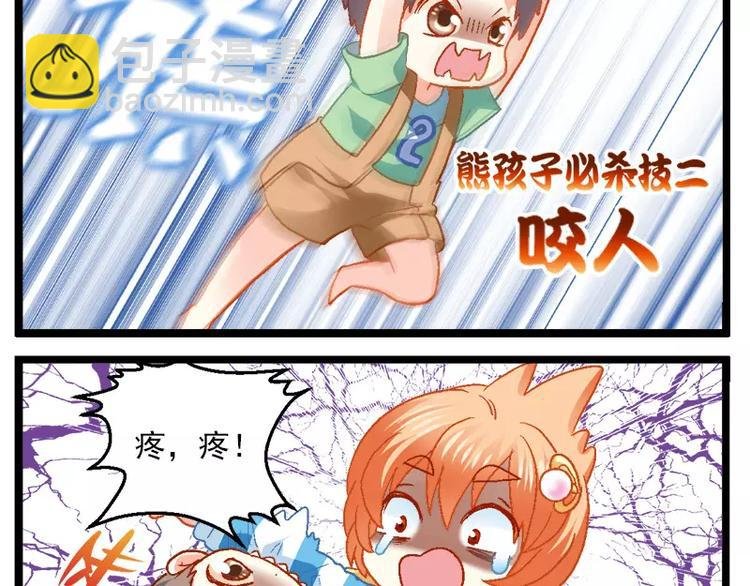 第9话（下）要搞熊孩子？