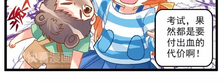 第9话（下）要搞熊孩子？