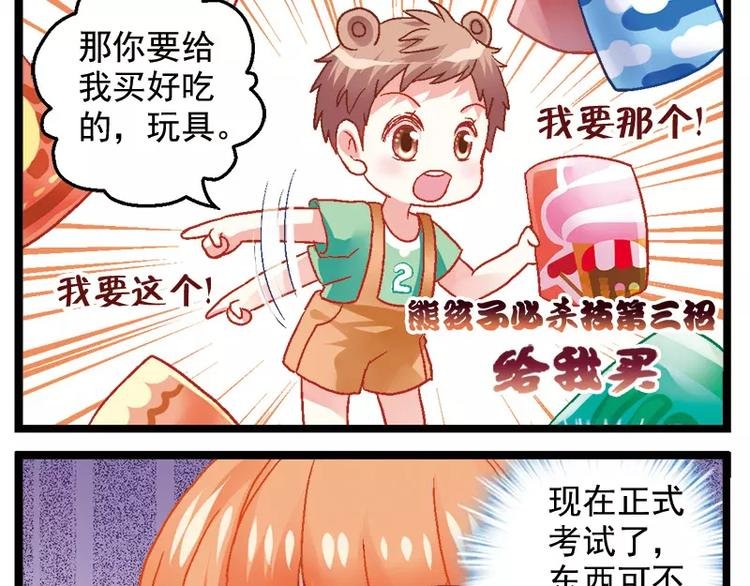 第10话（上）绝世大招