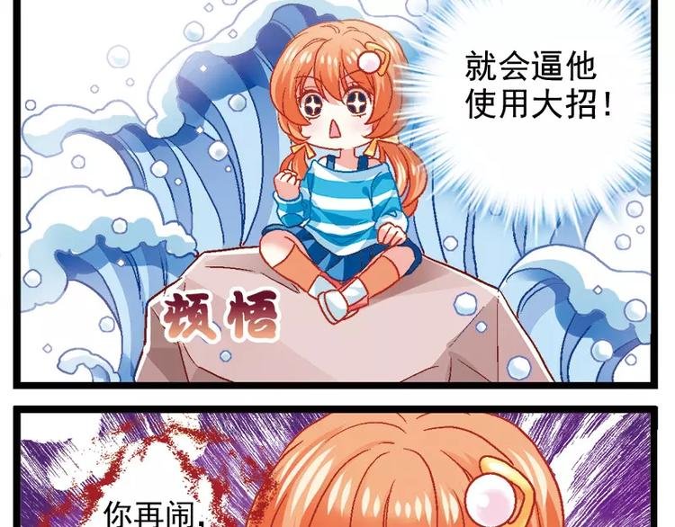 第10话（上）绝世大招