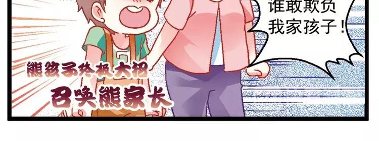 第10话（上）绝世大招