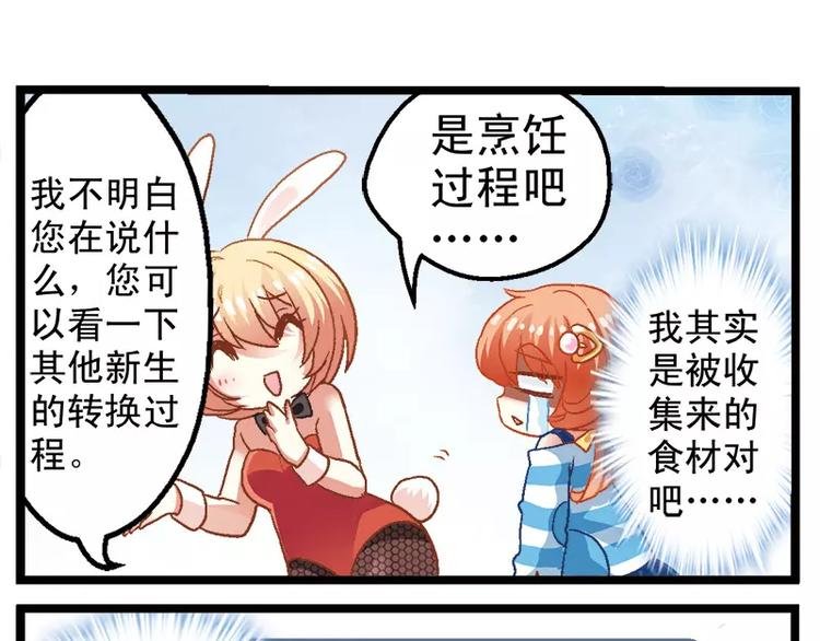 第1话（下） 外星人不可貌相