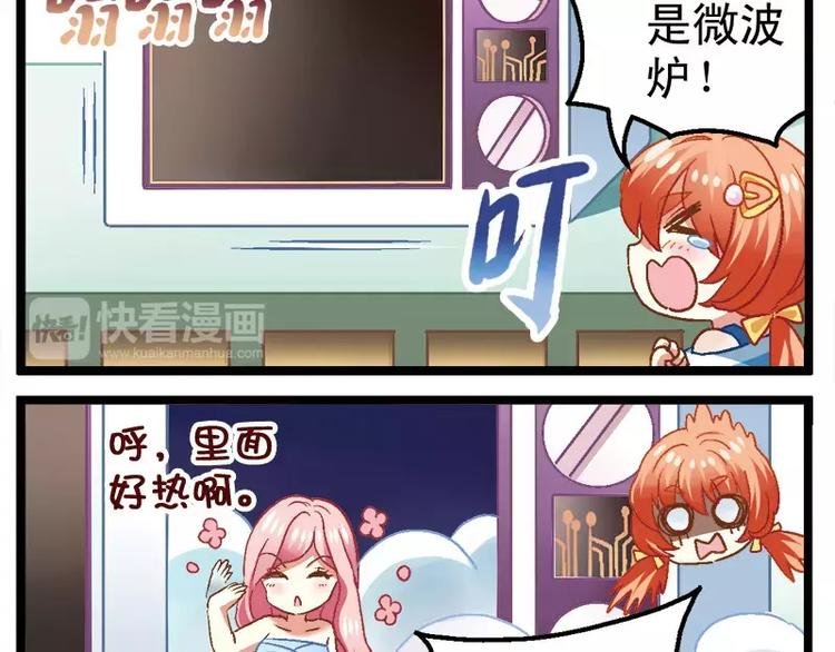 第1话（下） 外星人不可貌相