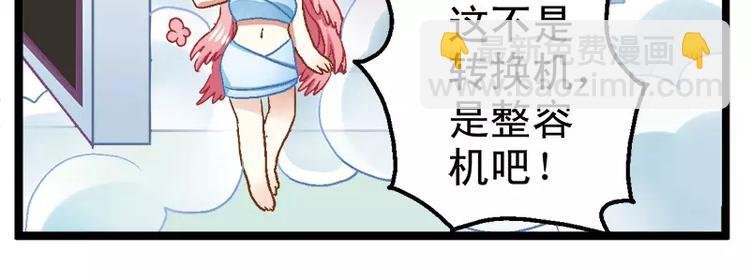 第1话（下） 外星人不可貌相