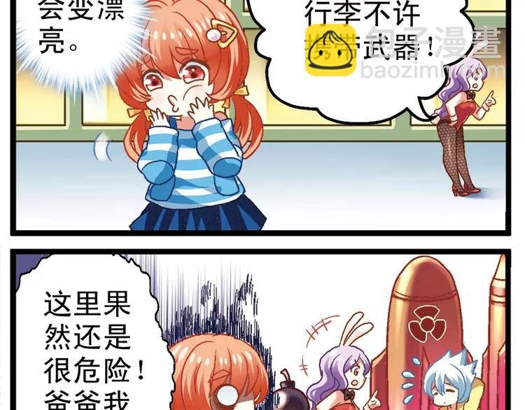 第1话（下） 外星人不可貌相
