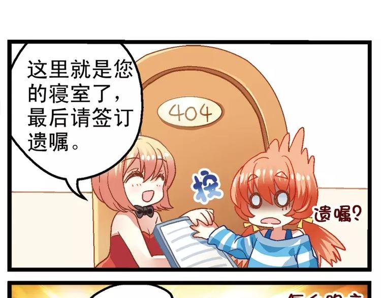 第1话（下） 外星人不可貌相