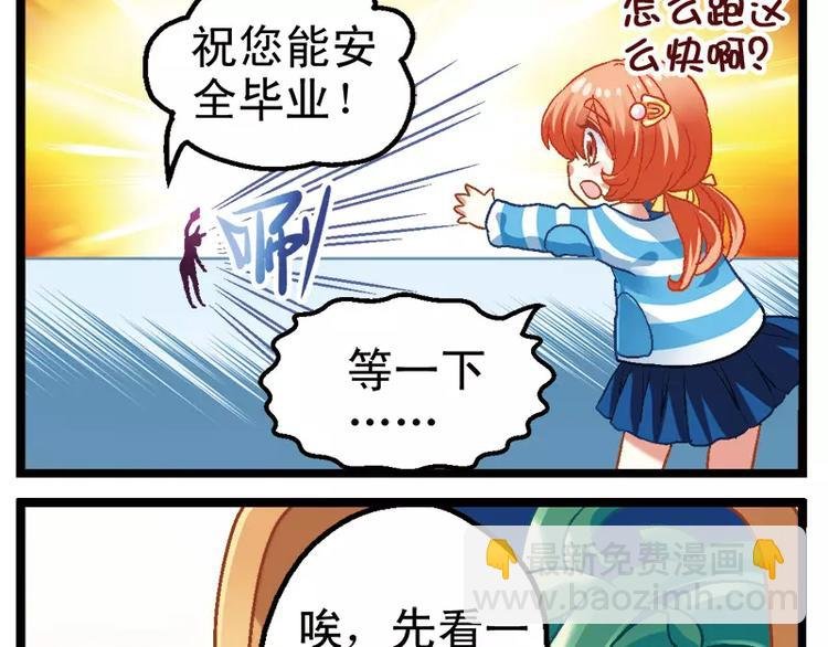 第1话（下） 外星人不可貌相