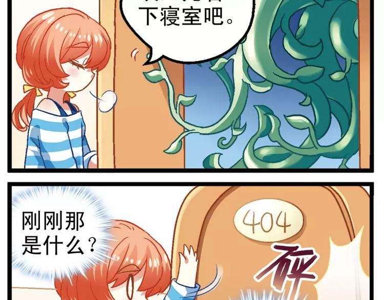 第1话（下） 外星人不可貌相