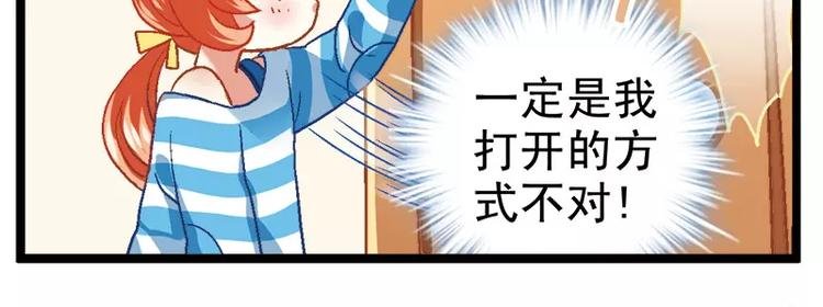 第1话（下） 外星人不可貌相