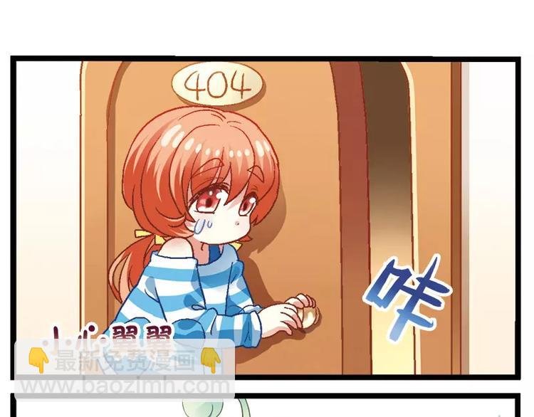 第1话（下） 外星人不可貌相