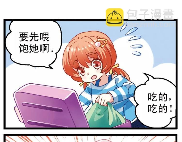 第1话（下） 外星人不可貌相