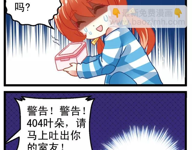 第1话（下） 外星人不可貌相