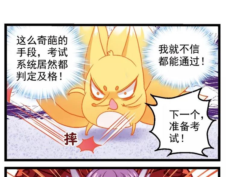 第10话（下）各显神通
