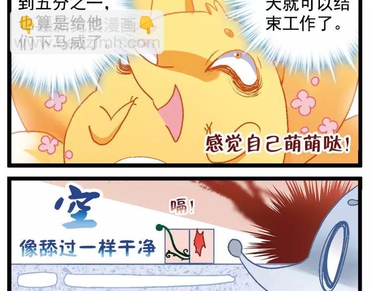 第10话（下）各显神通