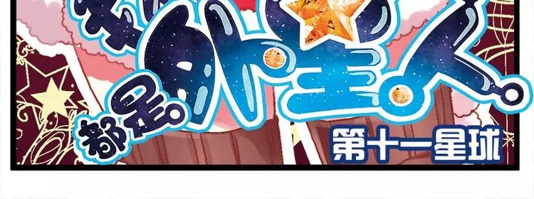 第11话（上）外星人的火锅
