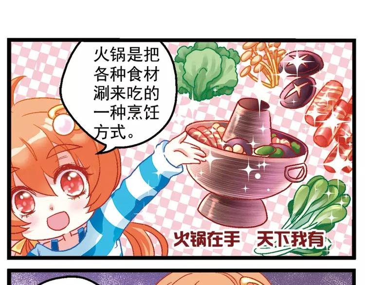 第11话（上）外星人的火锅