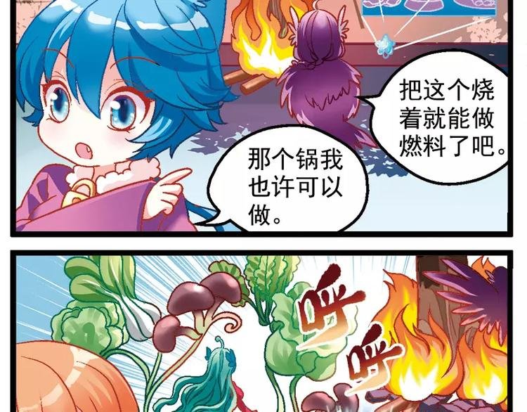 第11话（上）外星人的火锅
