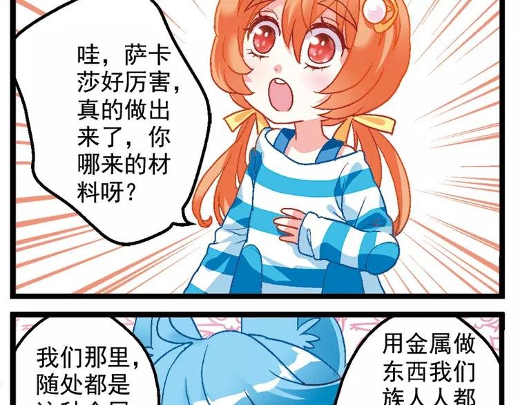 第11话（上）外星人的火锅
