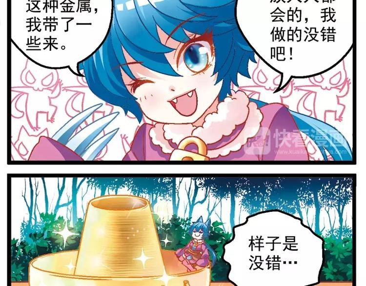 第11话（上）外星人的火锅