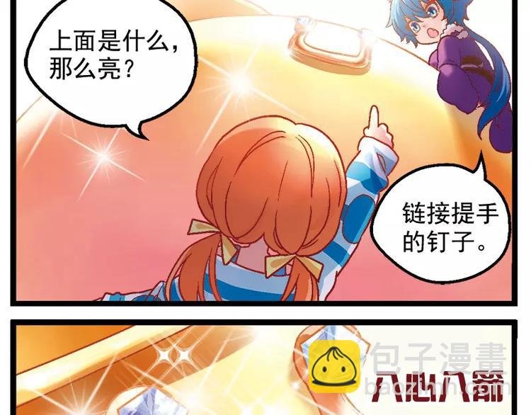 第11话（上）外星人的火锅
