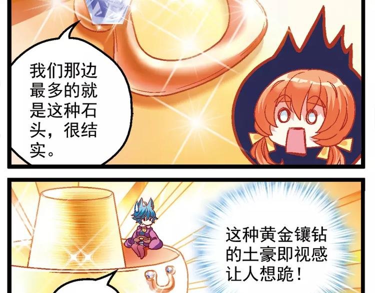 第11话（上）外星人的火锅