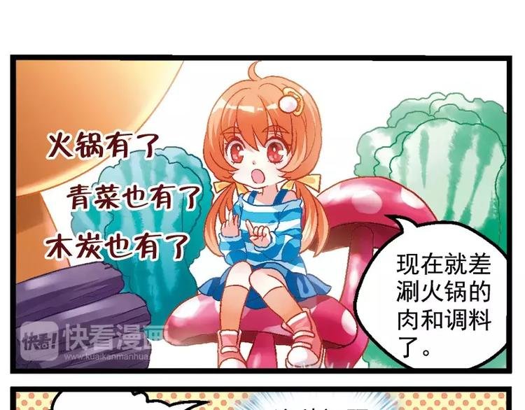 第11话（上）外星人的火锅