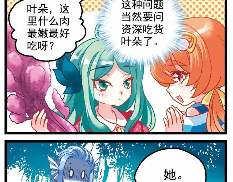 第11话（上）外星人的火锅