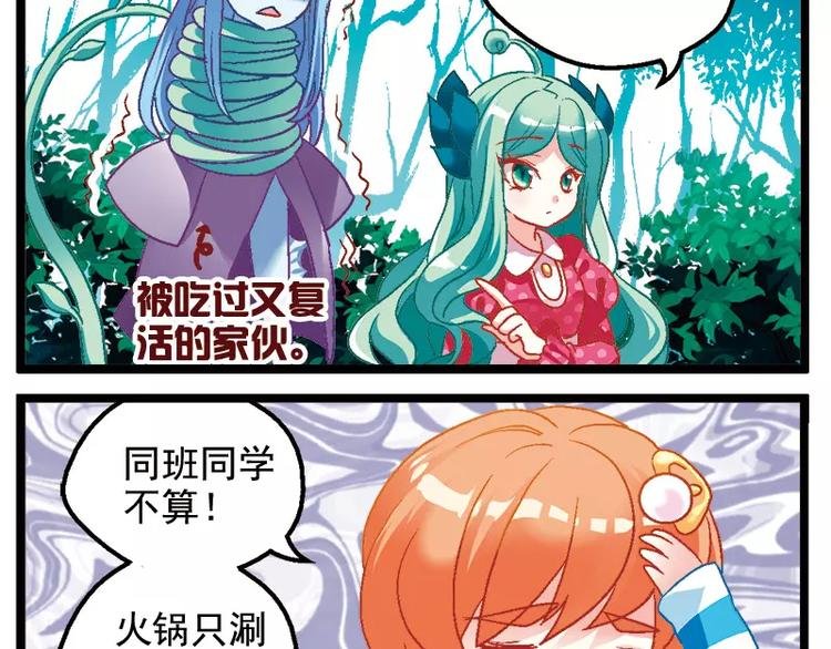 第11话（上）外星人的火锅