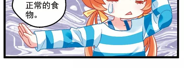 第11话（上）外星人的火锅
