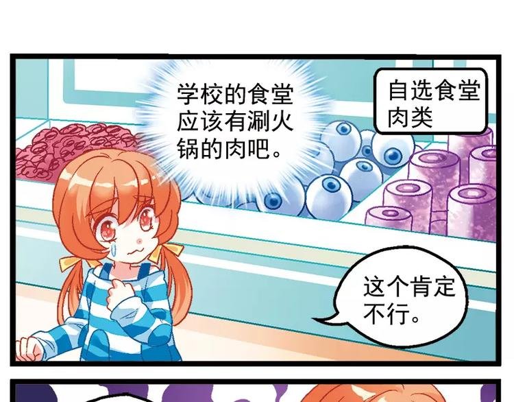 第11话（下）深夜放毒