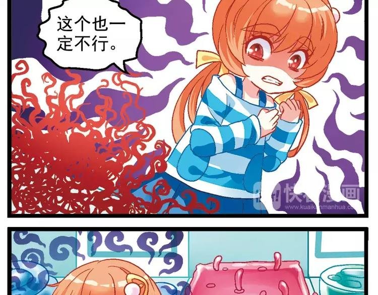 第11话（下）深夜放毒