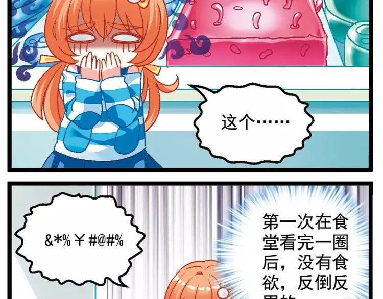 第11话（下）深夜放毒