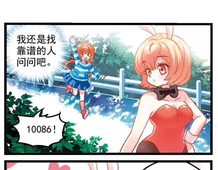 第11话（下）深夜放毒