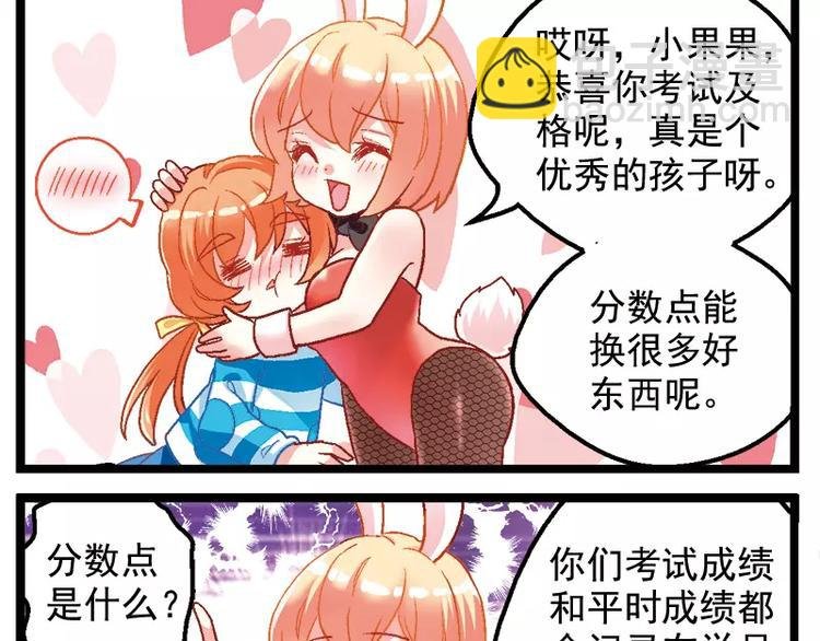 第11话（下）深夜放毒