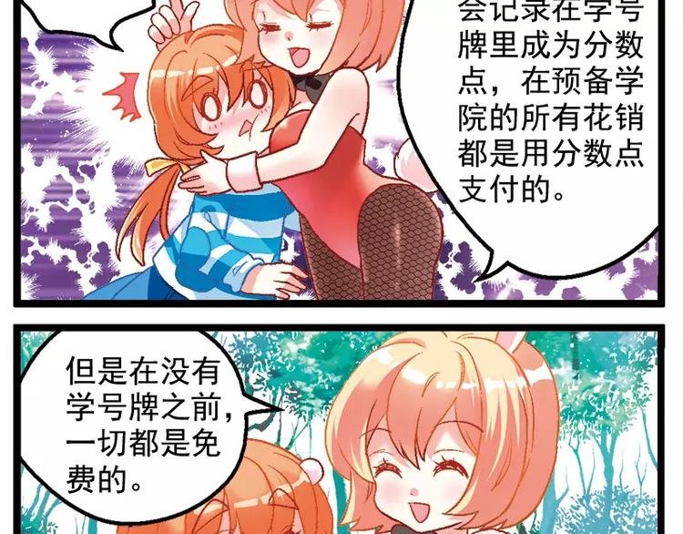 第11话（下）深夜放毒