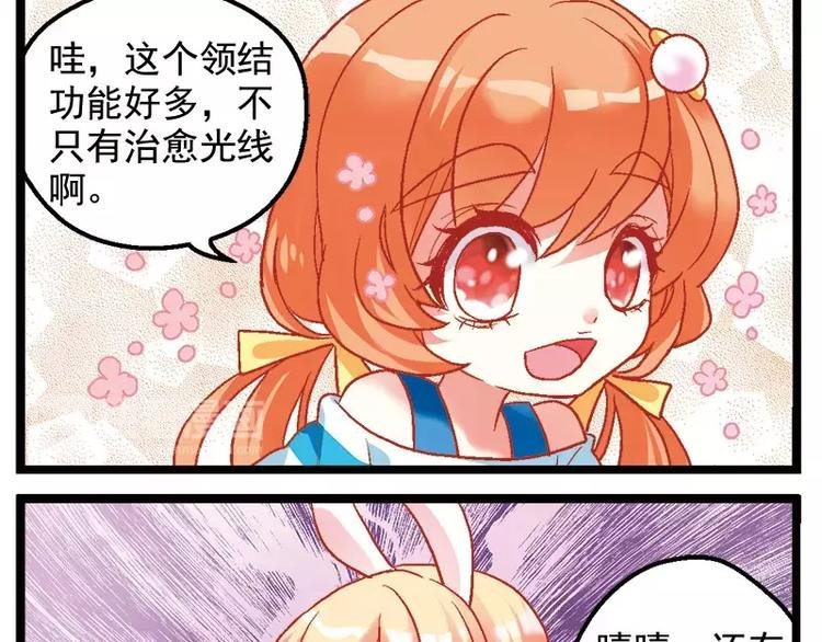 第11话（下）深夜放毒