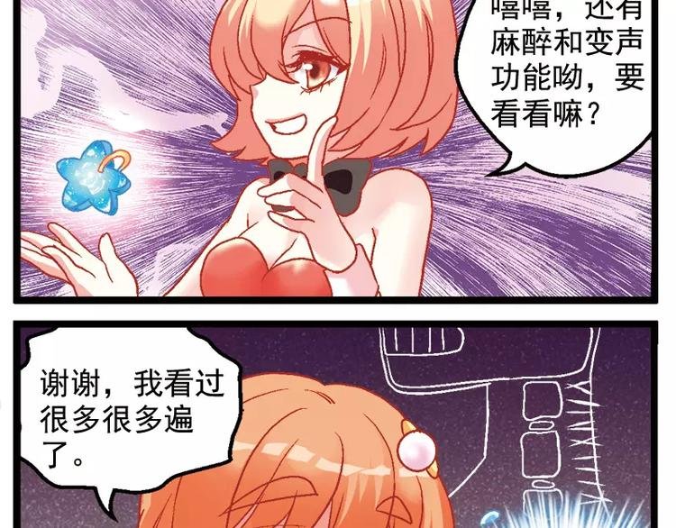 第11话（下）深夜放毒