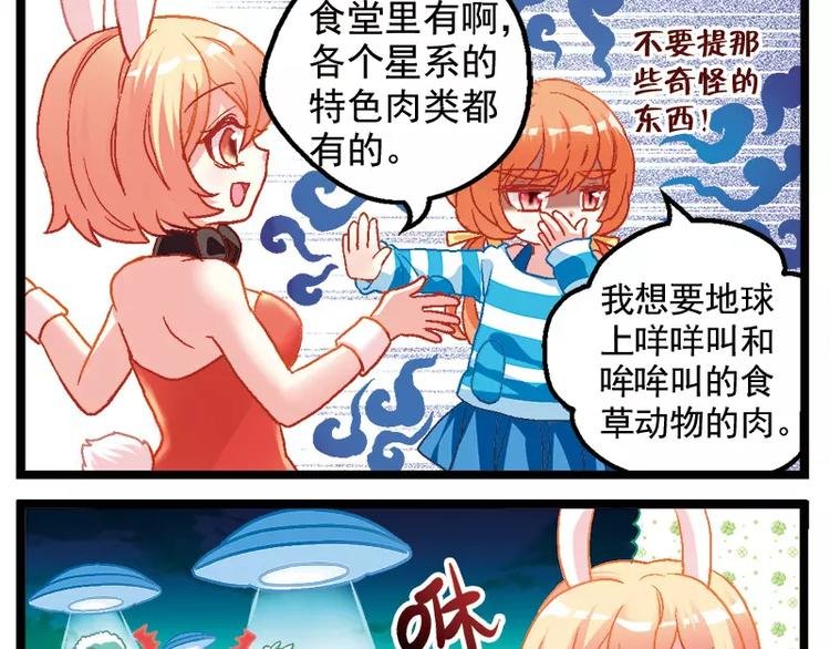 第11话（下）深夜放毒