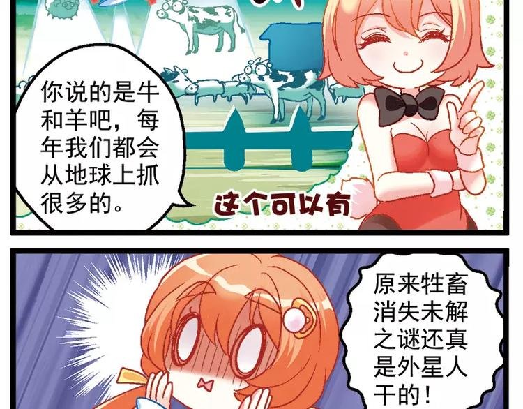 第11话（下）深夜放毒