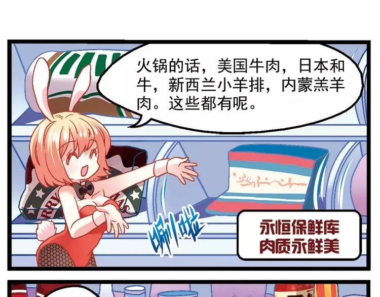 第11话（下）深夜放毒