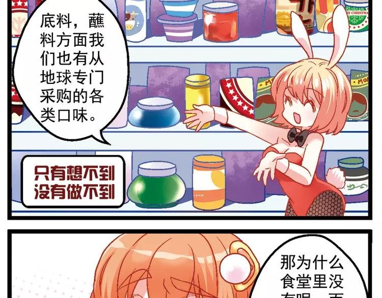 第11话（下）深夜放毒