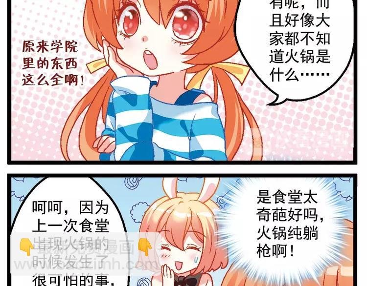 第11话（下）深夜放毒