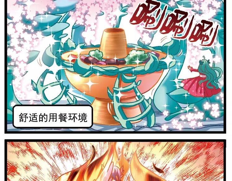 第11话（下）深夜放毒